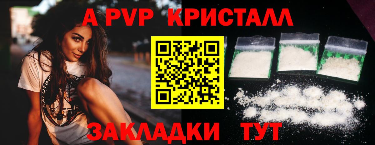 Alpha-PVP Соль Дивногорск