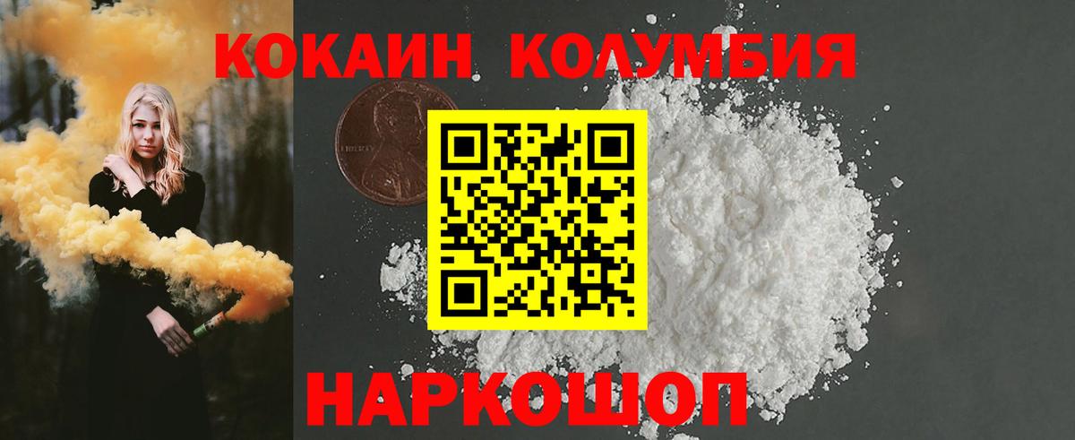 Cocaine FishScale  COCAIN  Дивногорск  Вход с VPN  Cocaine 99% 