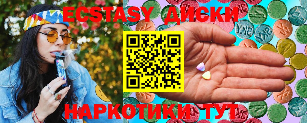 ЭКСТАЗИ  Ecstasy MDMA  Дивногорск  Вход с VPN  купить наркотик  ЭКСТАЗИ Cube 