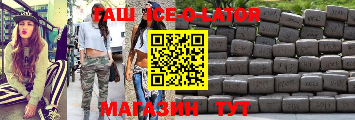ГАШ  Вход с VPN  Дивногорск  ГАШ гашик  Гашиш гарик 