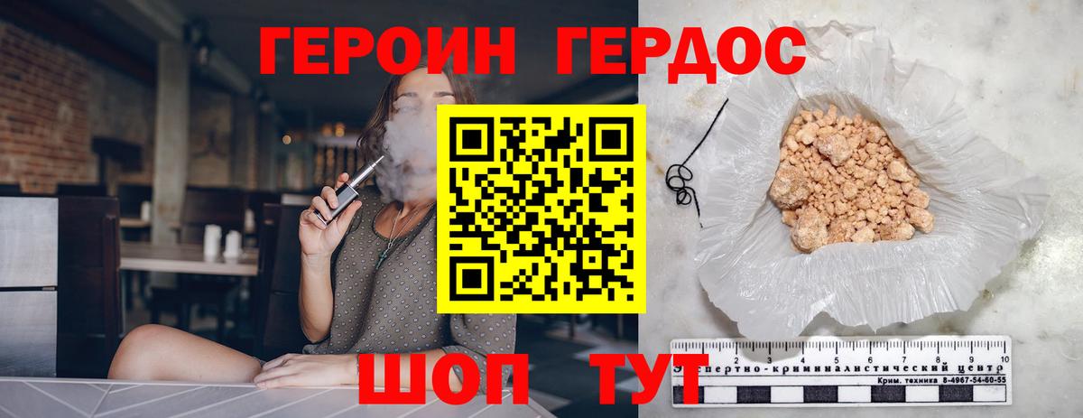 Героин герыч Дивногорск