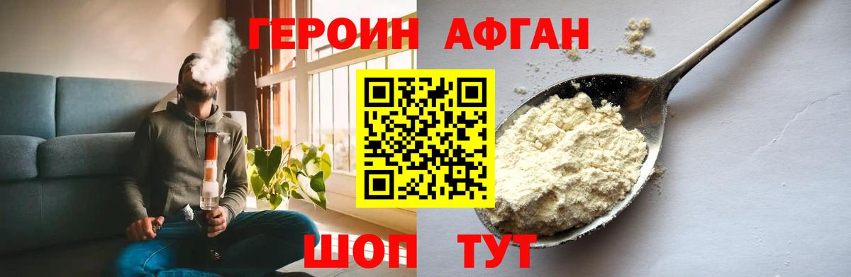 Героин  Героин Heroin  Вход с VPN  Дивногорск 