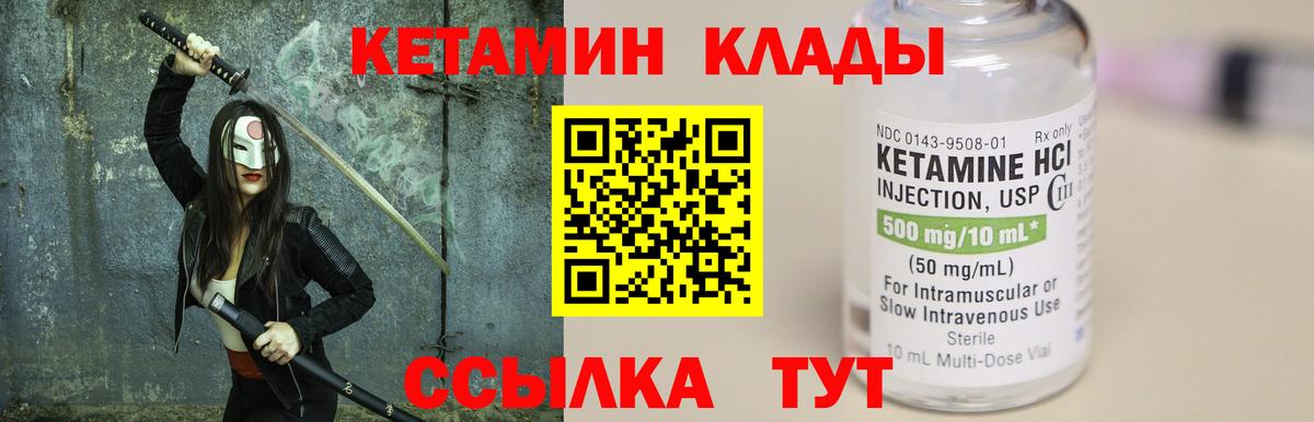 КЕТАМИН VHQ  Вход с VPN  Дивногорск  КЕТАМИН ketamine 