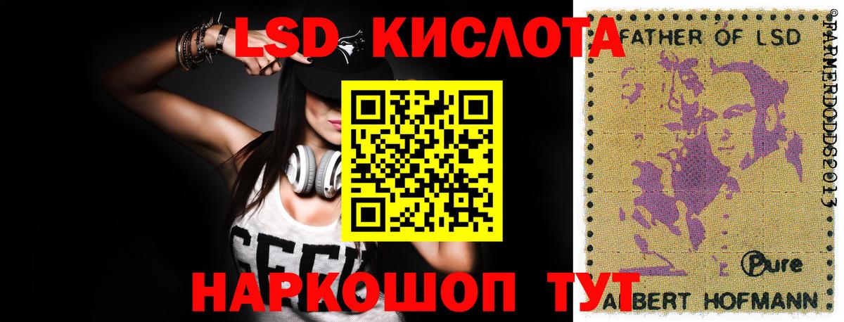 ЛСД экстази кислота Дивногорск