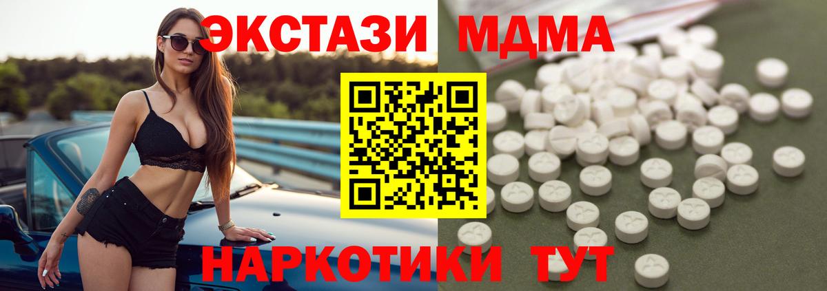 МДМА  Вход с VPN  Дивногорск  МДМА crystal  МДМА кристаллы 