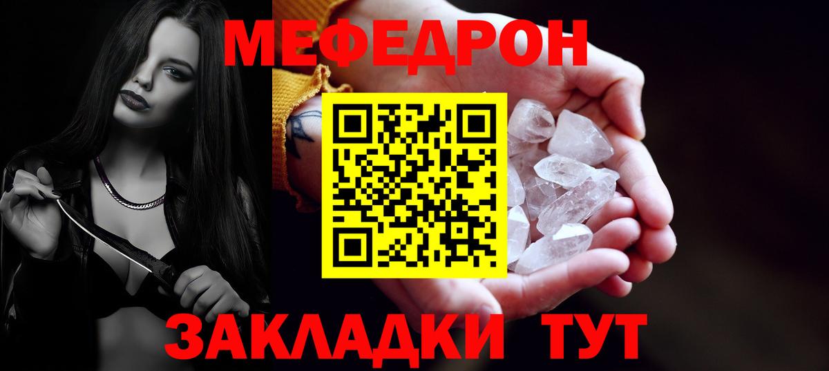 Меф VHQ  Вход с VPN  МЯУ-МЯУ  Дивногорск 