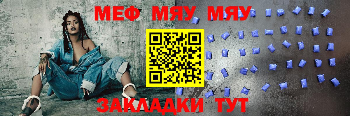 Меф  Дивногорск