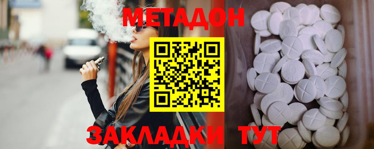 МЕТАДОН белоснежный Дивногорск