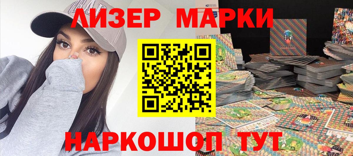 Марки N-bome 1,5мг Дивногорск