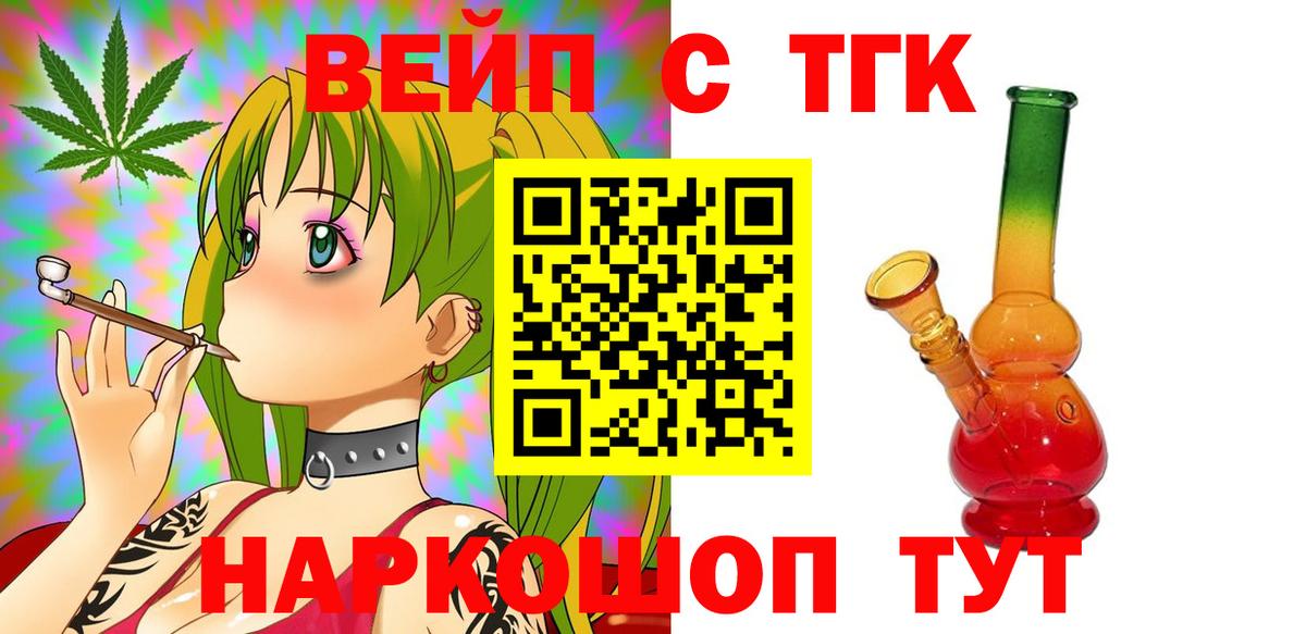 Дистиллят ТГК вейп Дивногорск
