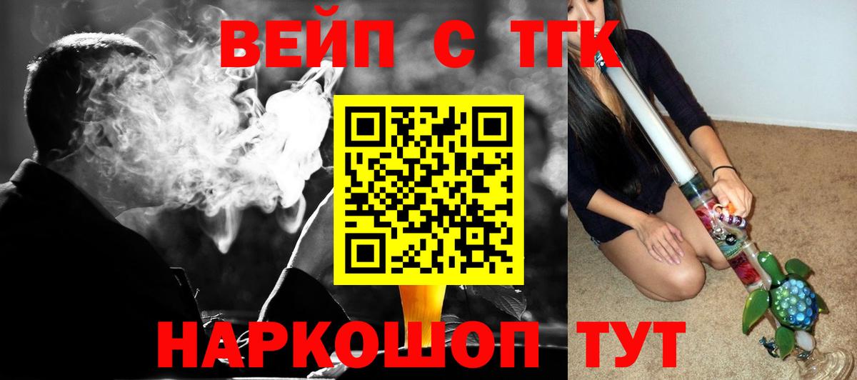 Дивногорск  Дистиллят ТГК концентрат  Вход с VPN 